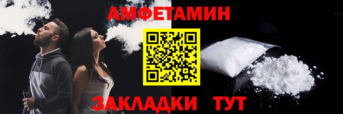 Амфетамин VHQ Шахты