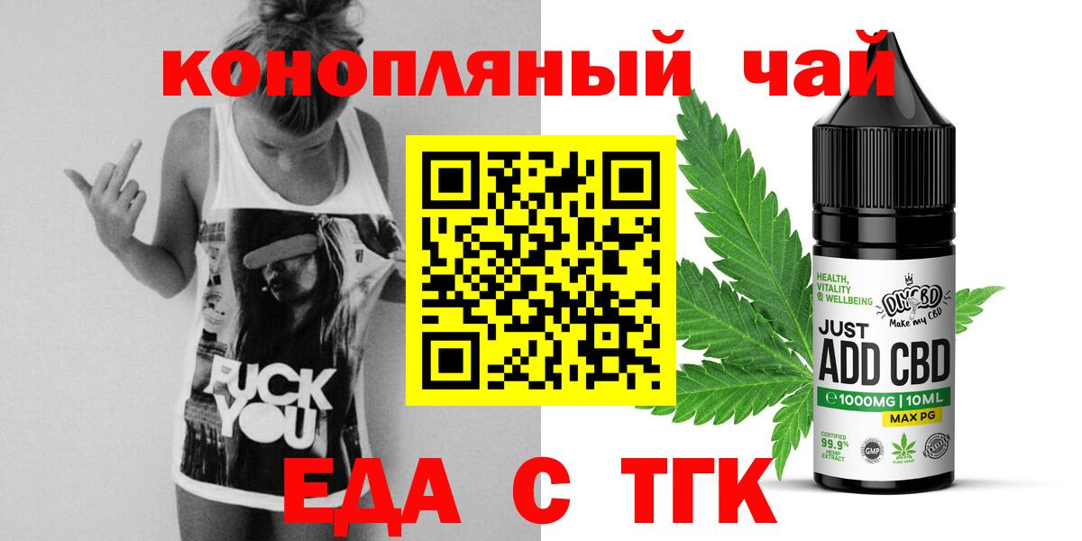 Canna-Cookies конопля Шахты
