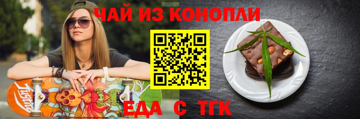 Шахты  Cannafood марихуана  Вход с VPN 