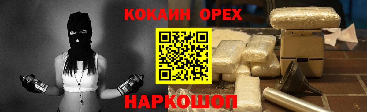Кокаин VHQ  Cocaine Боливия  Шахты  Вход с VPN 