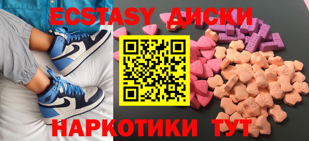 Экстази XTC Шахты