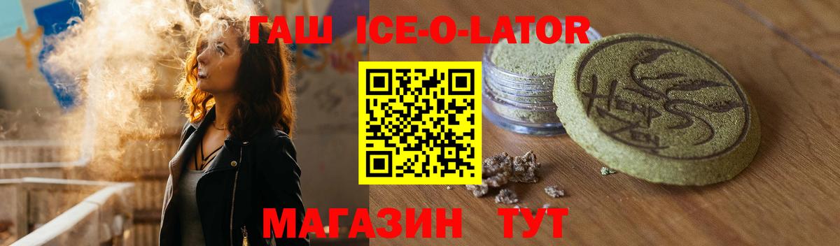 ГАШ Изолятор Шахты