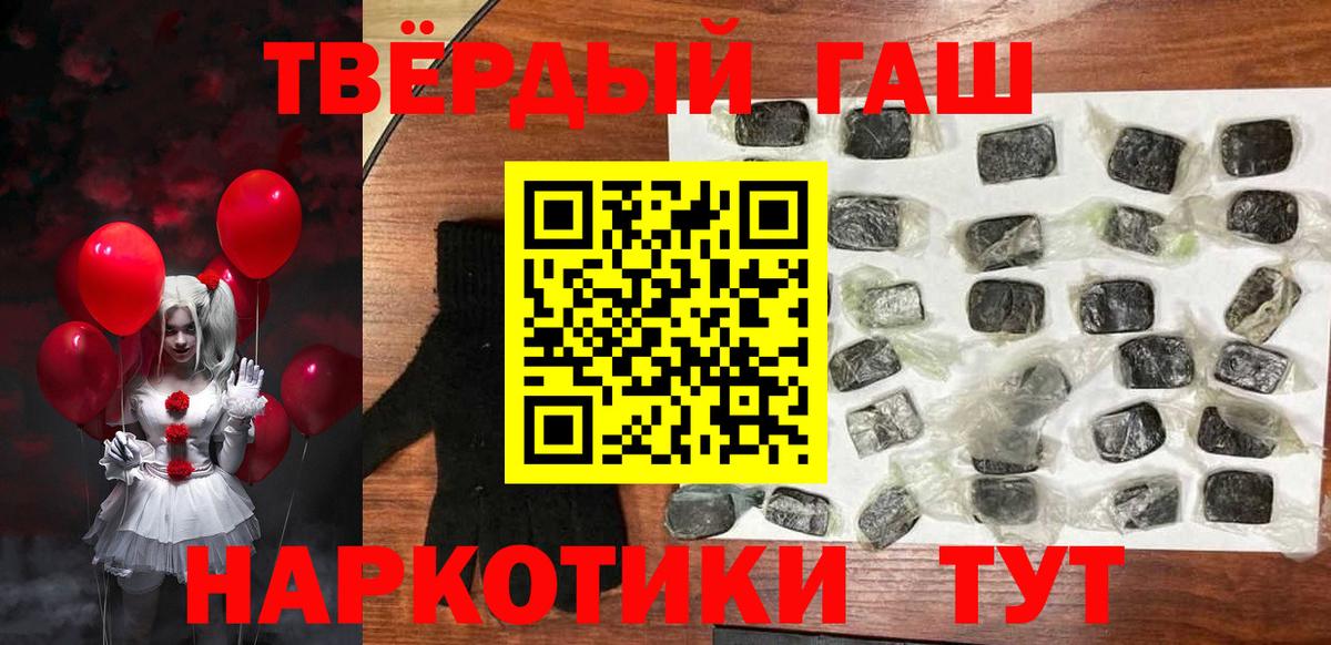 Гашиш хэш  ГАШ 40% ТГК  Шахты  Вход с VPN 