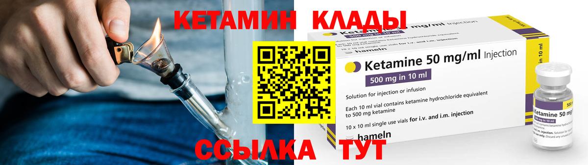Кетамин ketamine  дарк нет клад  Вход с VPN  Шахты  КЕТАМИН ketamine 