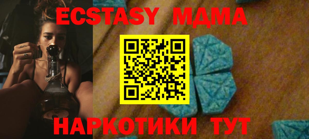 Шахты  МДМА  Вход с VPN  МДМА молли  MDMA Molly 