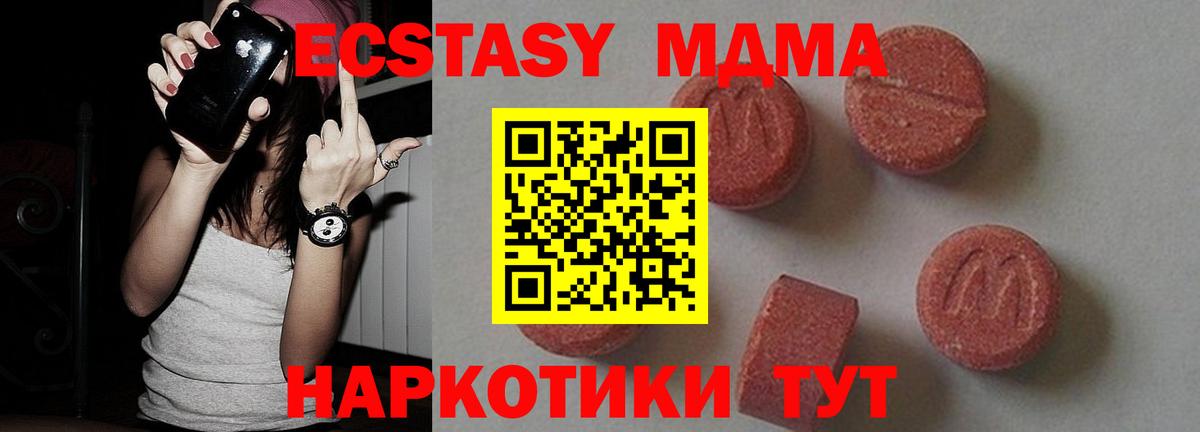 MDMA кристаллы Шахты