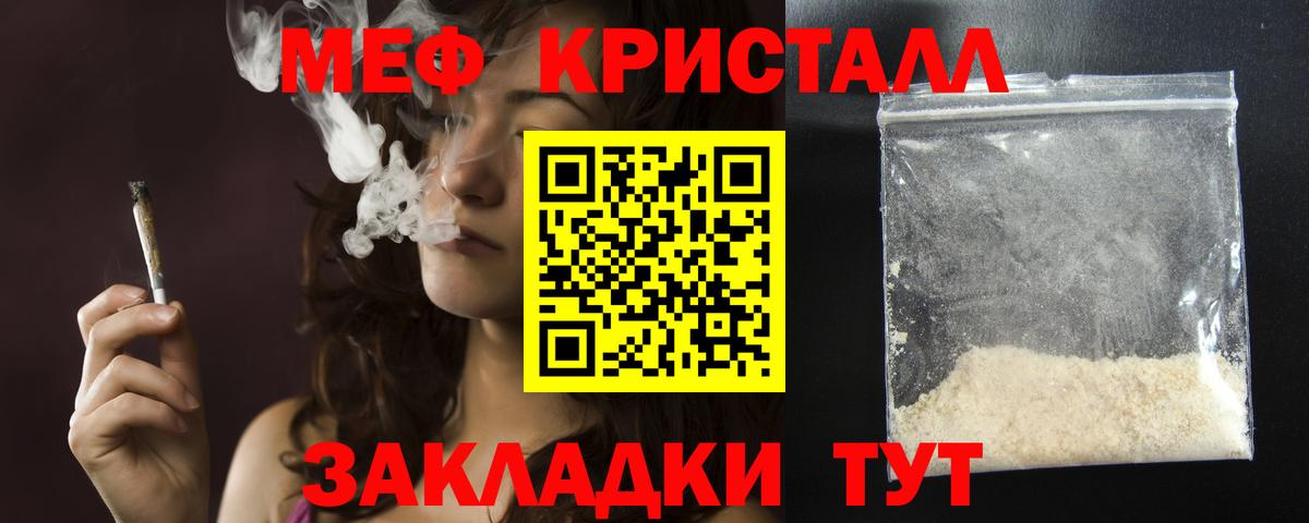 МЯУ-МЯУ 4 MMC  МЯУ-МЯУ  Шахты  Меф мука  Вход с VPN 