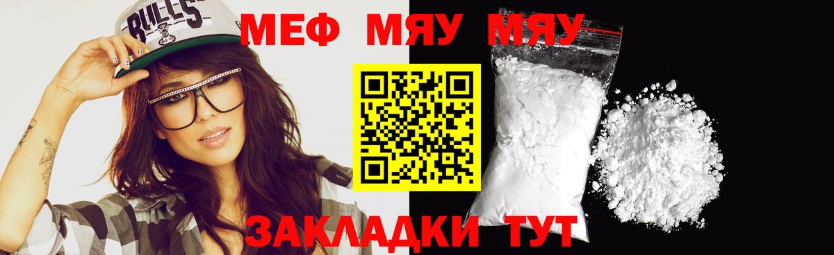 МЕФ Шахты