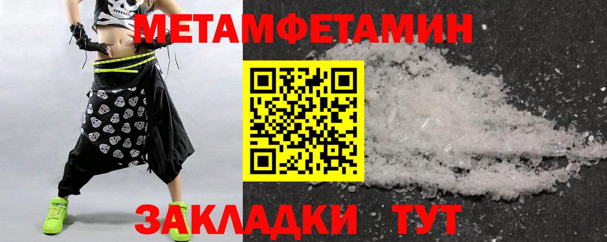 Метамфетамин пудра Шахты