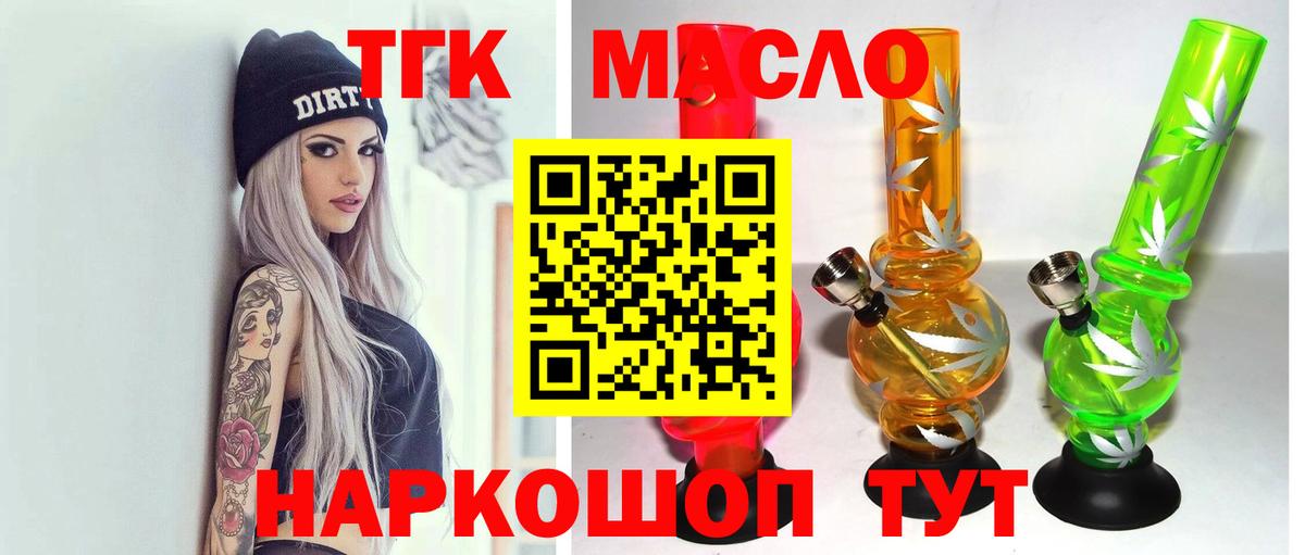 Дистиллят ТГК вейп с тгк  Вход с VPN  Шахты 